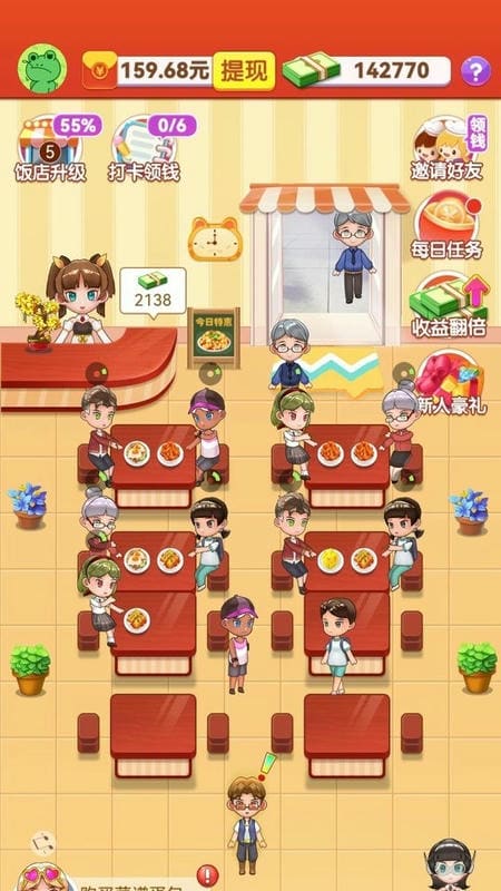 全民开餐厅红包版截图1