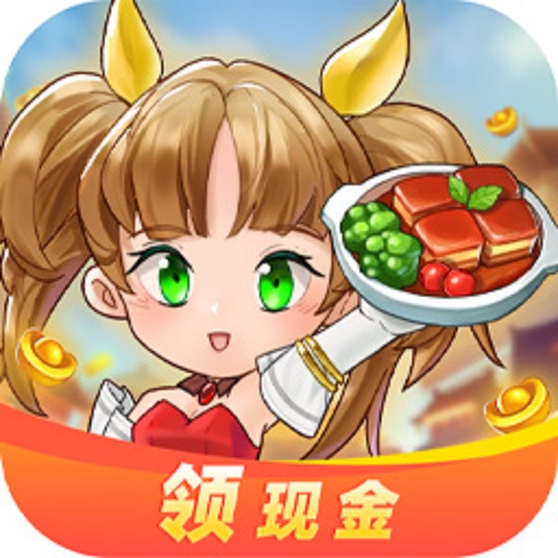 全民开餐厅红包版v27.7