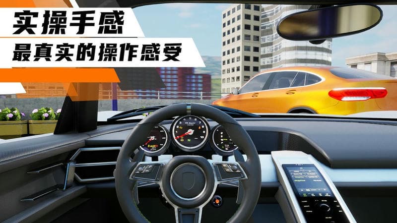 科二模拟器官方版
