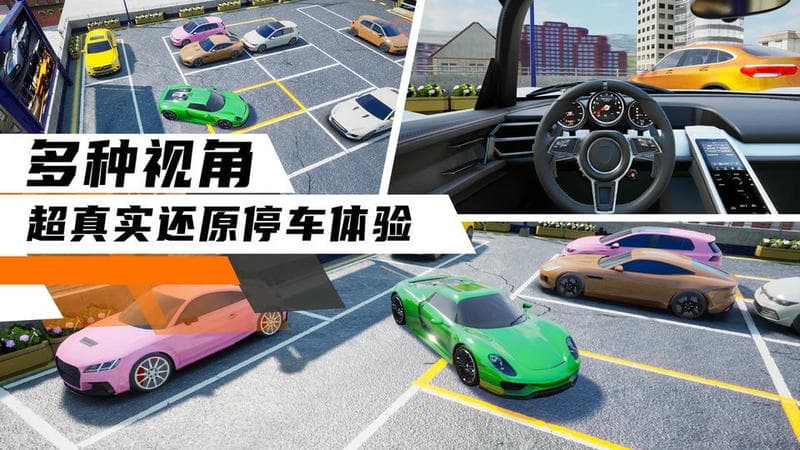 科二模拟器最新版截图2