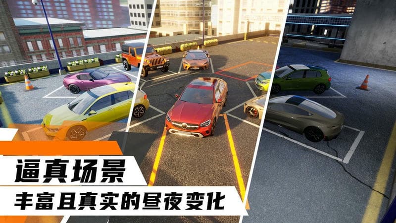 科二模拟器最新版截图3