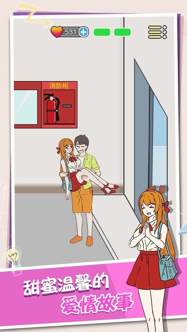 游戏关卡界面展示