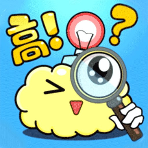 脑洞那么大手机版v1.0.0