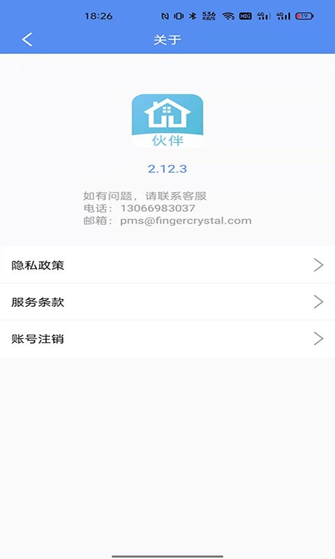 青松伙伴官方版截图1