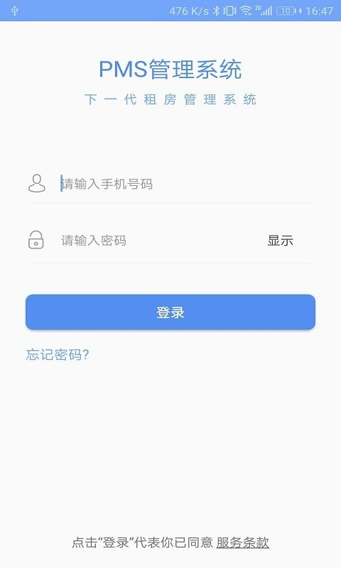 青松伙伴官方版截图3