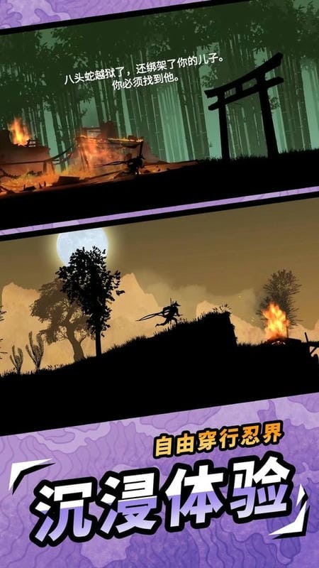 忍者传奇最新版截图3