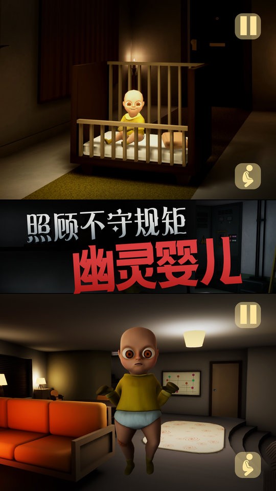 恐怖玩具屋手机版截图2