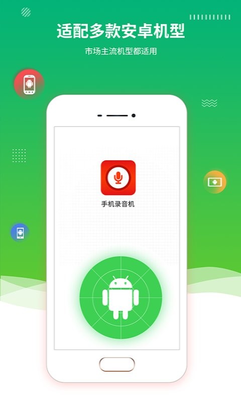 录音精灵软件最新版截图2