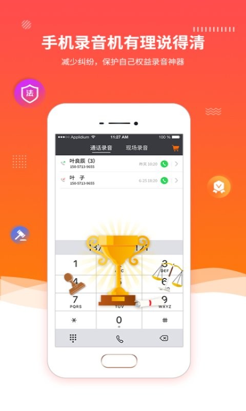 录音精灵软件最新版截图3