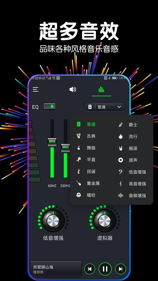 手机音量增强器截图2