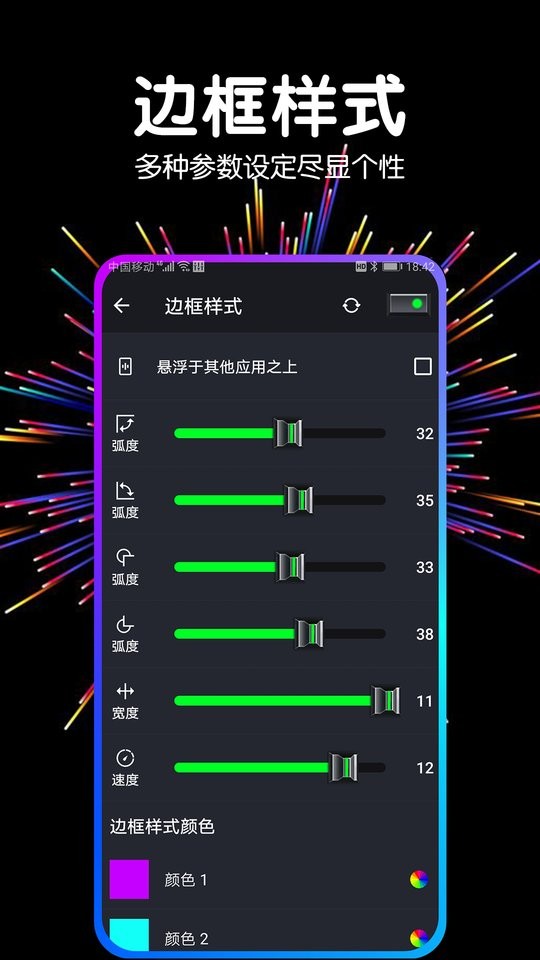 手机音量增强器截图3