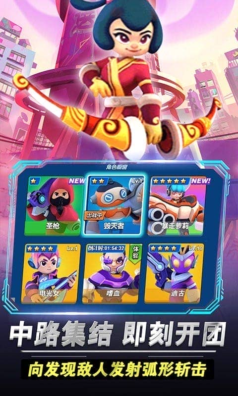 王者大团战最新版本截图1