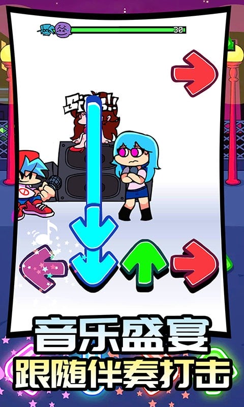 周末放克夜官方版