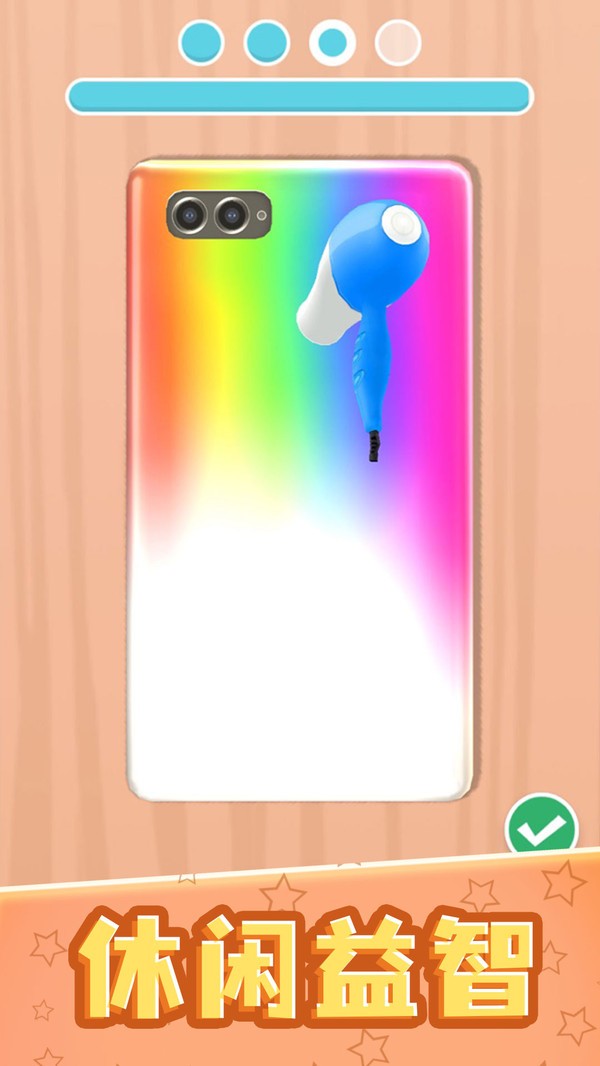 3D涂色世界游戏截图1