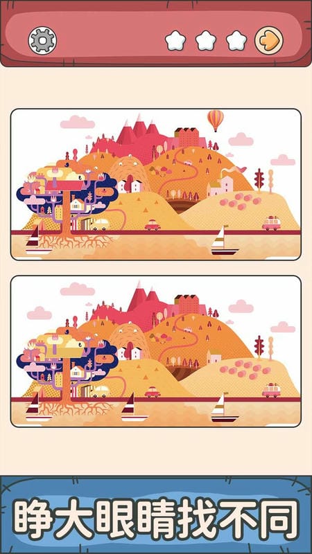 一起找找找官方正版截图2