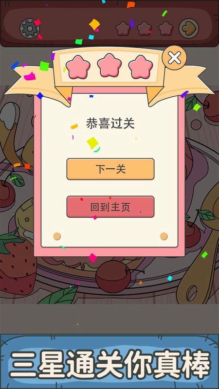 一起找找找官方正版截图3