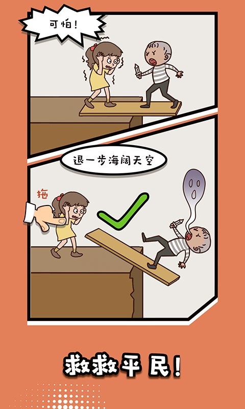 脑洞之王官方版