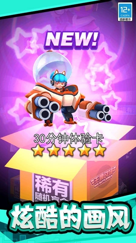 极限大乱斗官方版截图1