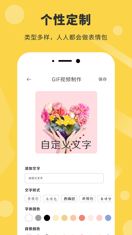 表情工厂免费版截图2