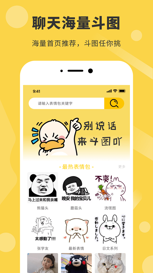 表情工厂免费版截图4