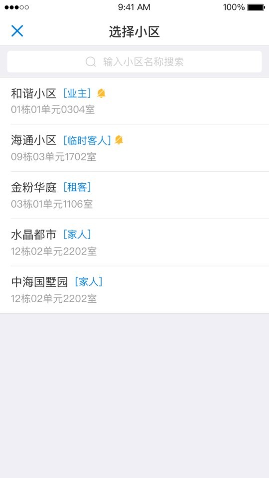 翼回家手机版截图1