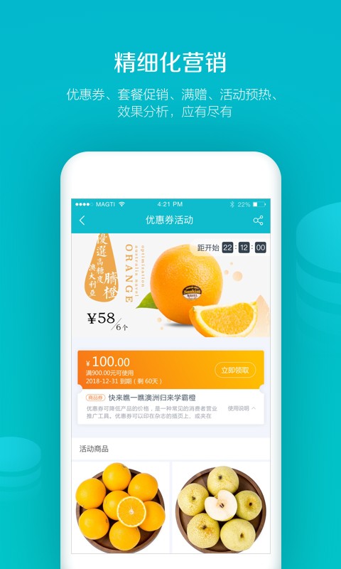 易订货app下载