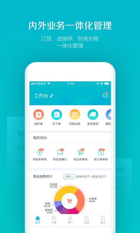 易订货手机版本截图2