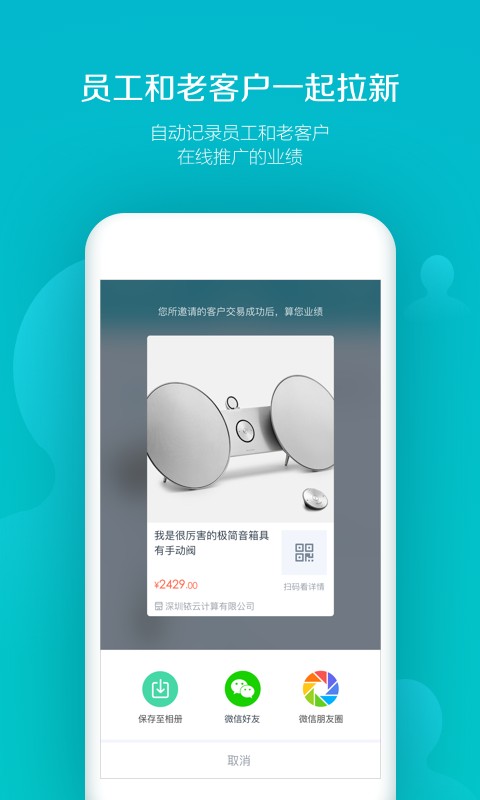 易订货手机版本截图3
