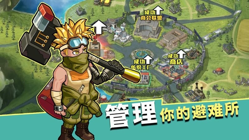 生存几何明日商店(underworld)截图1