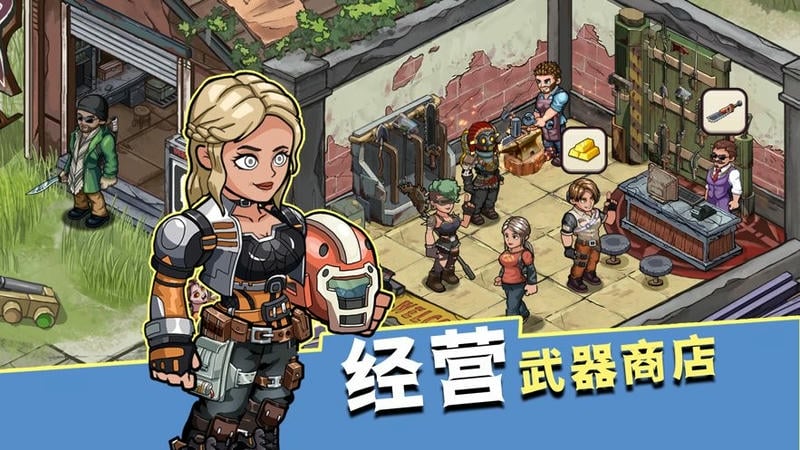 生存几何明日商店(underworld)截图2