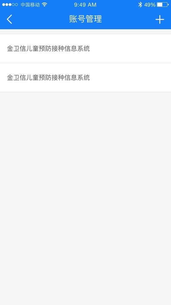 免疫助手最新版截图1