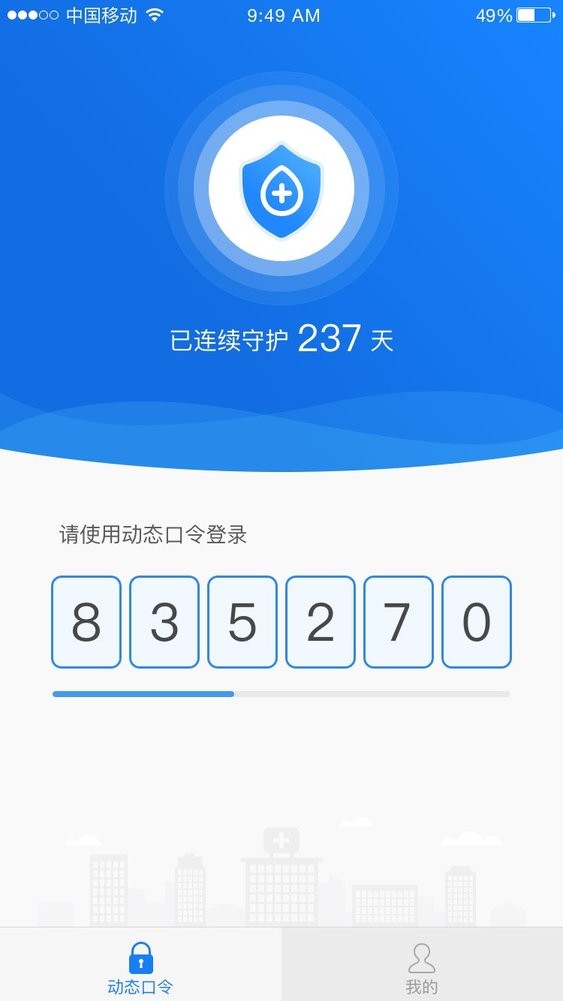 免疫助手最新版截图2