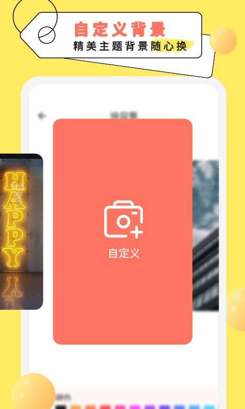 纪念倒数日软件截图2