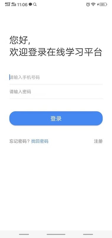 水母课堂app下载