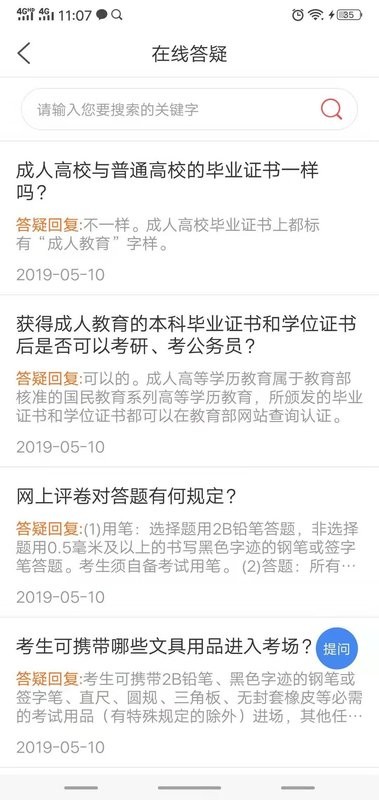 水母课堂手机版截图4