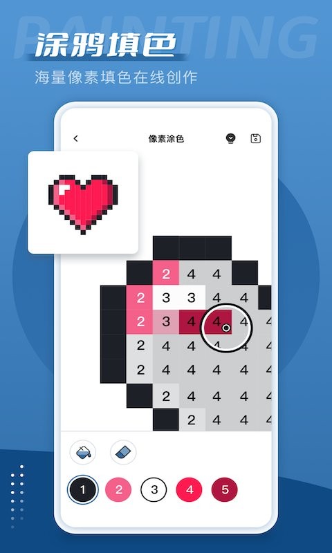 爱笔思画中文版截图2