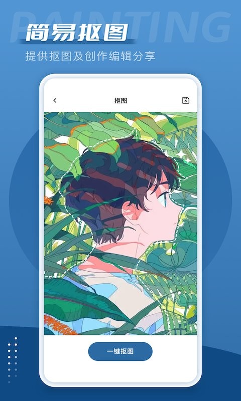 爱笔思画中文版截图3