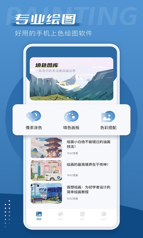 爱笔思画中文版截图4