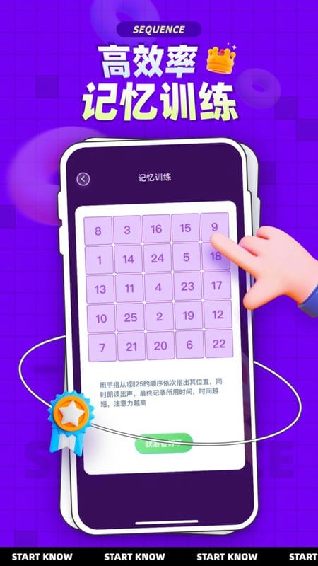 水序拼图官方版