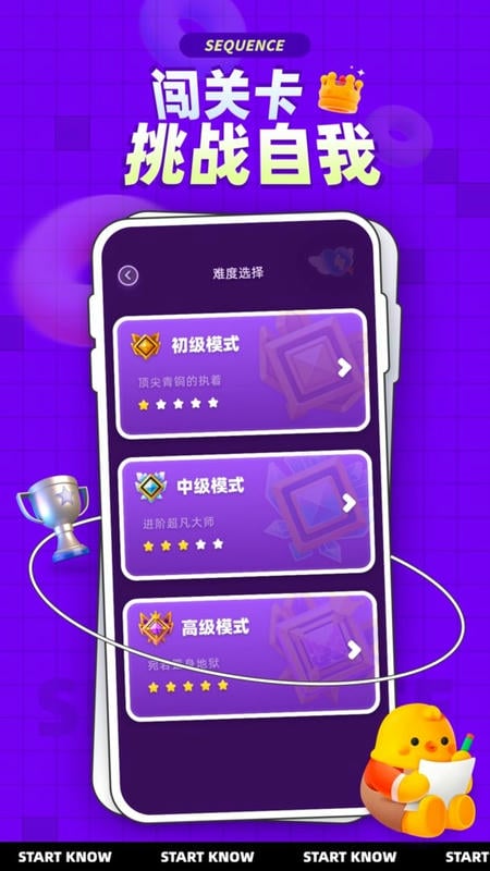 水序拼图手机版截图1