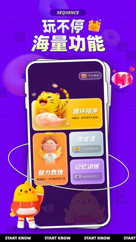 水序拼图手机版截图2