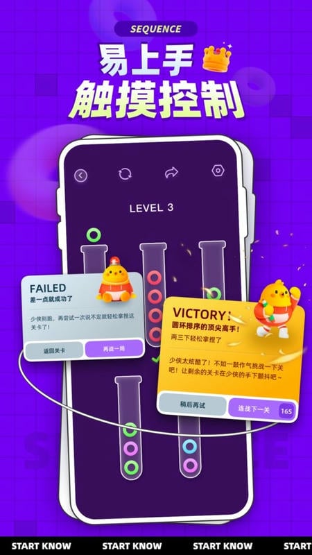 水序拼图手机版截图3