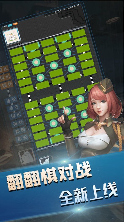 中国军棋app正版截图1