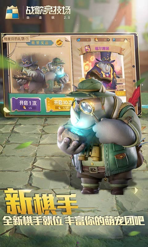 chess rush手游截图1