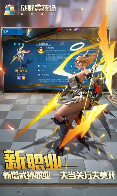 chess rush手游截图3