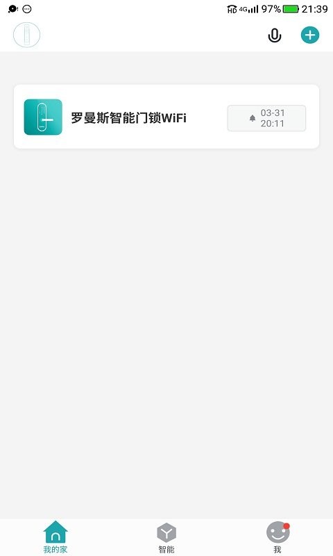 罗曼斯智家app截图2