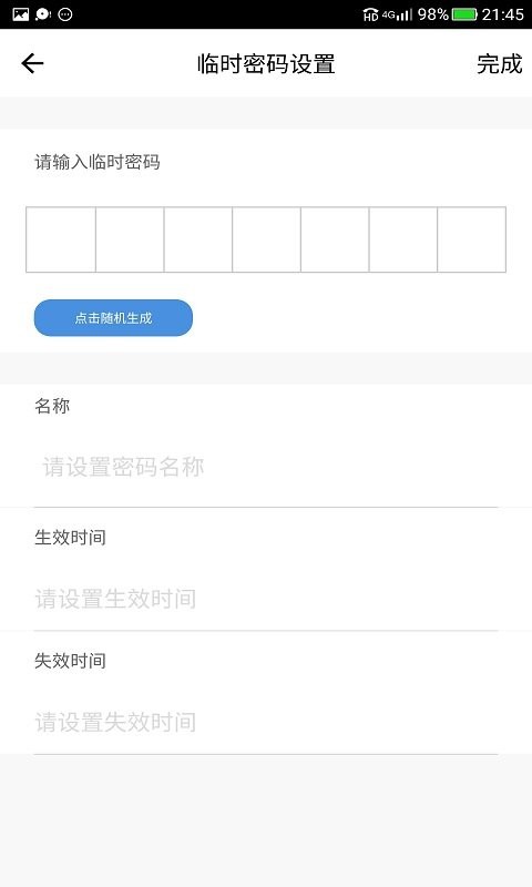 罗曼斯智家app截图4