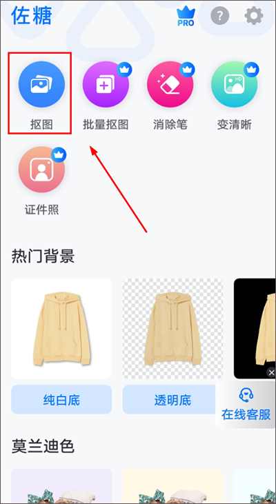 截图