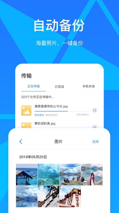 玩客云app官方下载