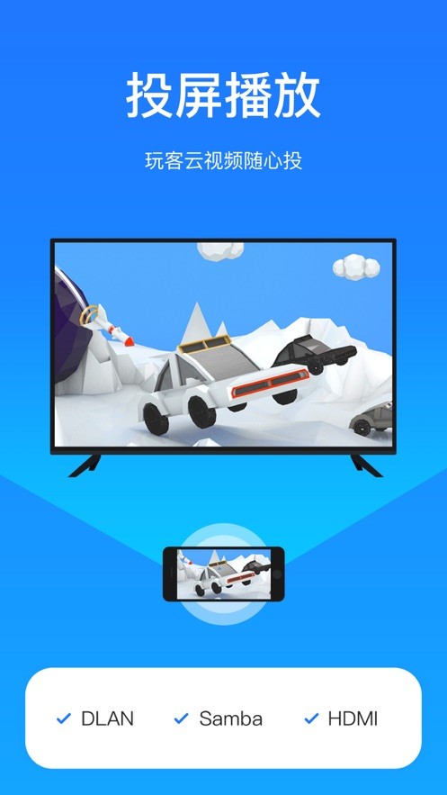 玩客云最新版本截图2